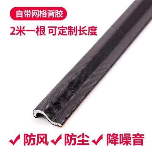 S型PU包覆式門窗自粘型密封條 /棕色窗戶門縫帶膠密封條斷橋鋁塑鋼防漏風隔音防塵保暖防風發泡密封條